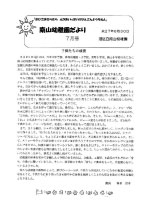 幼稚園便り7月号