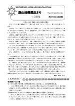 幼稚園便り10月号