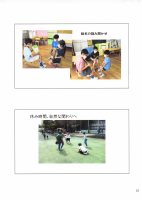 令和4年度幼稚園説明会①.pdfの17ページ目のサムネイル