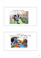 令和4年度幼稚園説明会②.pdfの3ページ目のサムネイル