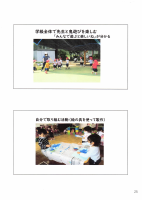 令和4年度幼稚園説明会②.pdfの5ページ目のサムネイル