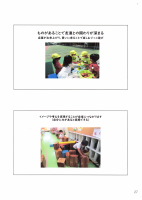 令和4年度幼稚園説明会②.pdfの7ページ目のサムネイル