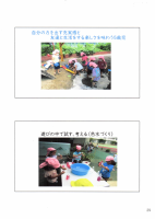 令和4年度幼稚園説明会③.pdfの1ページ目のサムネイル