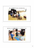 令和4年度幼稚園説明会③.pdfの2ページ目のサムネイル