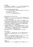 R5年度　経営計画.pdfの2ページ目のサムネイル