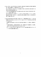 R5年度　経営計画.pdfの4ページ目のサムネイル