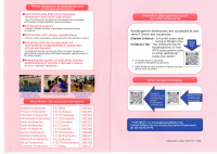 幼稚園のご案内 (2).pdfの2ページ目のサムネイル