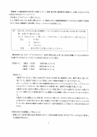 令和5年度南山幼学校評価報告・自己評価.pdfの2ページ目のサムネイル