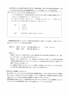 令和5年度南山幼学校評価報告・自己評価.pdfの3ページ目のサムネイル