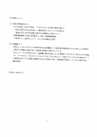 令和5年度南山幼学校評価報告・自己評価.pdfの4ページ目のサムネイル