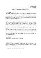 ★令和6年度港区立南山幼稚園経営計画（4月5日））.pdfの1ページ目のサムネイル