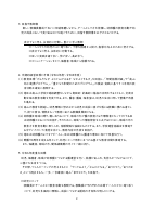 ★令和6年度港区立南山幼稚園経営計画（4月5日））.pdfの2ページ目のサムネイル