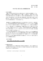 令和７年度港区立南山幼稚園経営計画.pdfの1ページ目のサムネイル