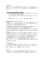 令和７年度港区立南山幼稚園経営計画.pdfの2ページ目のサムネイル