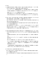 令和７年度港区立南山幼稚園経営計画.pdfの4ページ目のサムネイル