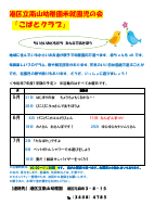 ｒ７こばと.pdfの1ページ目のサムネイル
