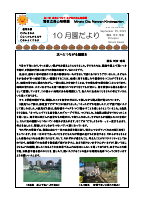 R7.１０月園だより.pdfの1ページ目のサムネイル