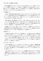 R７自己評価.pdfの1ページ目のサムネイル