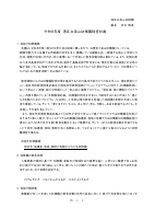令和8年度　港区立南山幼稚園経営計画.pdfの1ページ目のサムネイル