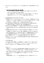 令和8年度　港区立南山幼稚園経営計画.pdfの2ページ目のサムネイル