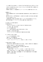 令和8年度　港区立南山幼稚園経営計画.pdfの3ページ目のサムネイル