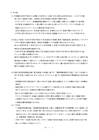 令和8年度　港区立南山幼稚園経営計画.pdfの4ページ目のサムネイル