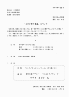 kokorono.pdfの1ページ目のサムネイル