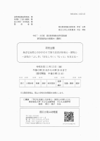 11月13日研究発表のご案内.pdfの1ページ目のサムネイル